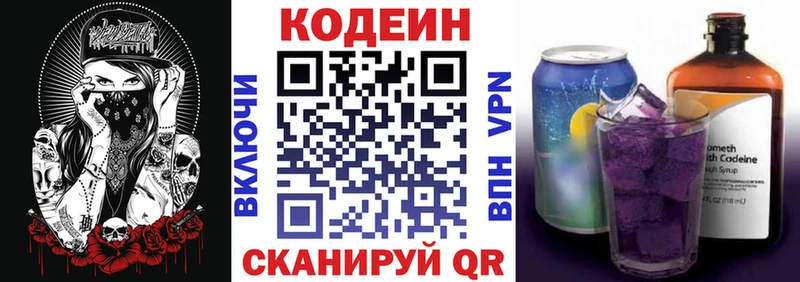 Кодеин Purple Drank  OMG   Таштагол 