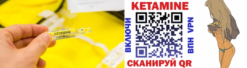Кетамин VHQ  Таштагол 
